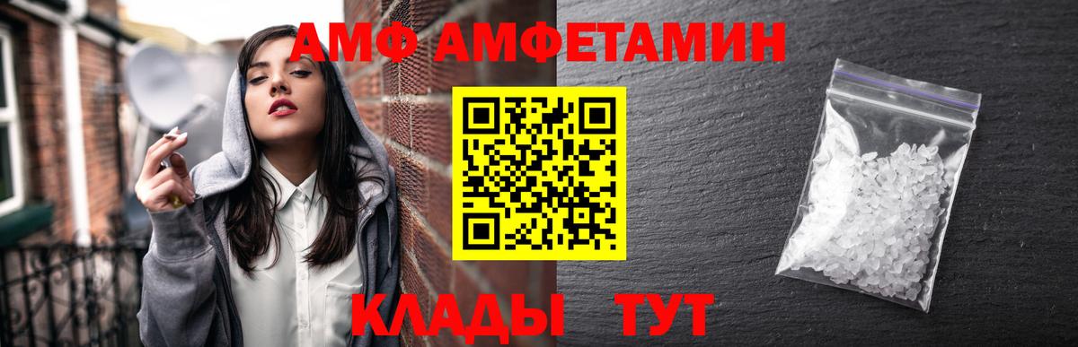 Бердск  АМФЕТАМИН  Вход с VPN  Амфетамин VHQ 