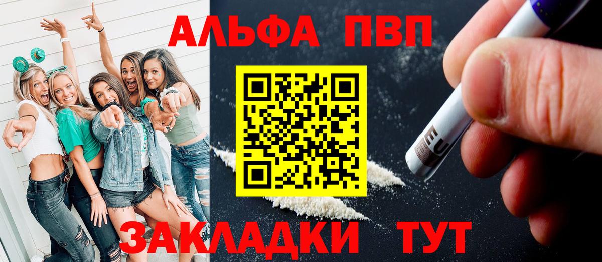 APVP крисы CK Бердск