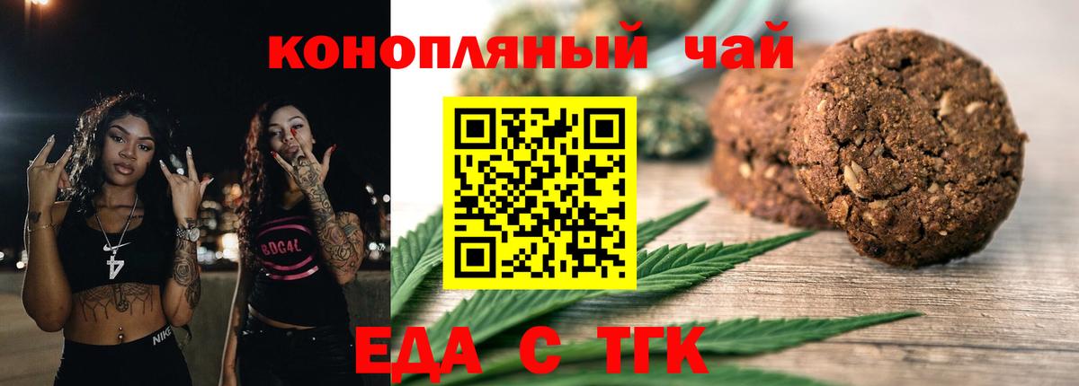 Бердск  Canna-Cookies марихуана  Вход с VPN 