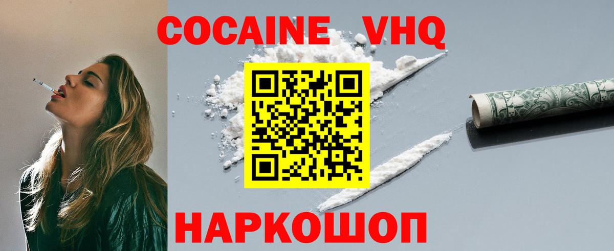 COCAIN FishScale  COCAIN FishScale  Вход с VPN  Бердск 