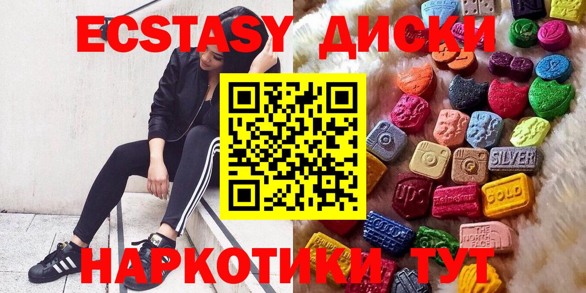 продажа наркотиков  Ecstasy  Вход с VPN  ЭКСТАЗИ DUBAI  Бердск 