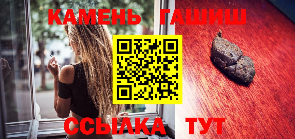 ГАШ ice o lator  ГАШИШ AMNESIA HAZE  Бердск  Вход с VPN 
