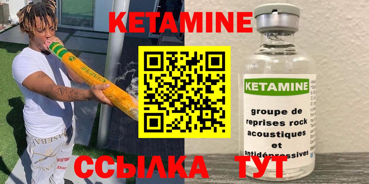 Бердск  Кетамин VHQ  Вход с VPN 