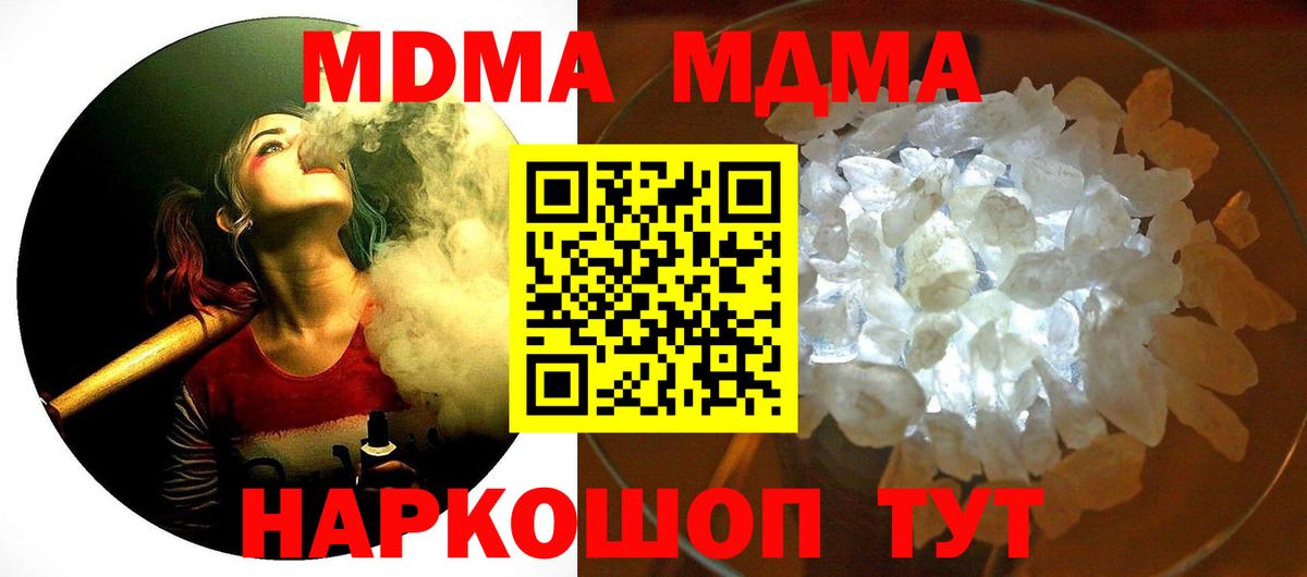 MDMA crystal  Вход с VPN  Бердск 