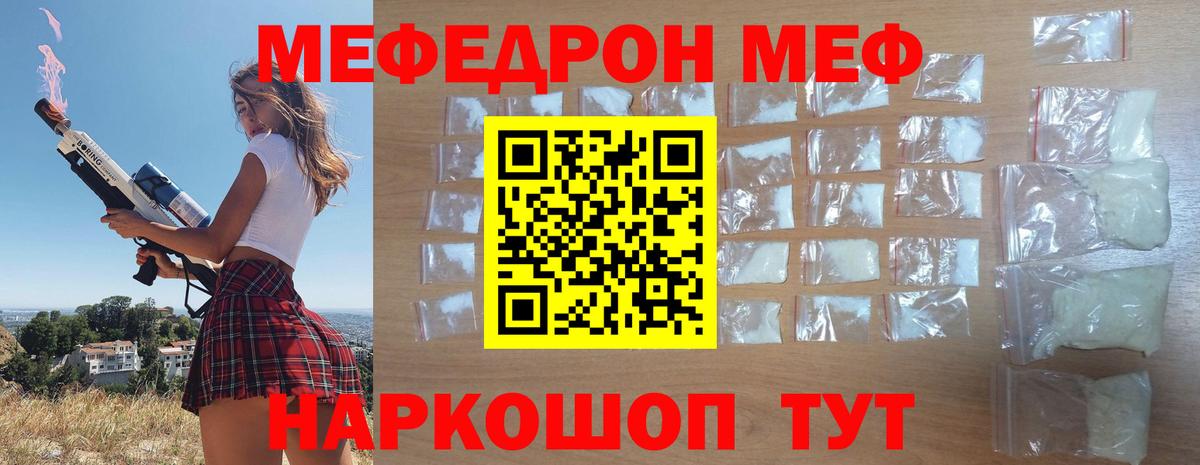 Меф  МЕФ  Бердск  Вход с VPN  МЯУ-МЯУ мука  где найти   Мефедрон 4 MMC 