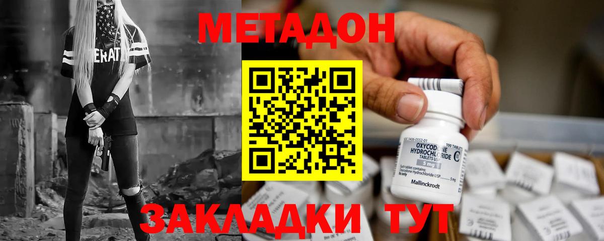 KRAKEN рабочий сайт  Метадон methadone  Вход с VPN  Бердск 