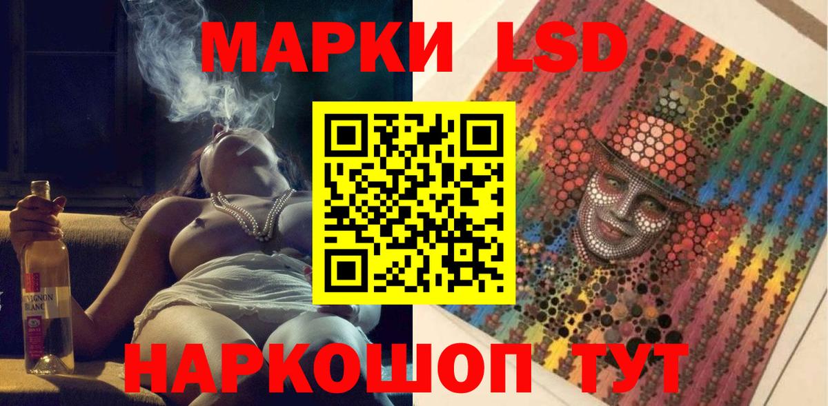 Наркотические марки 1,8мг Бердск