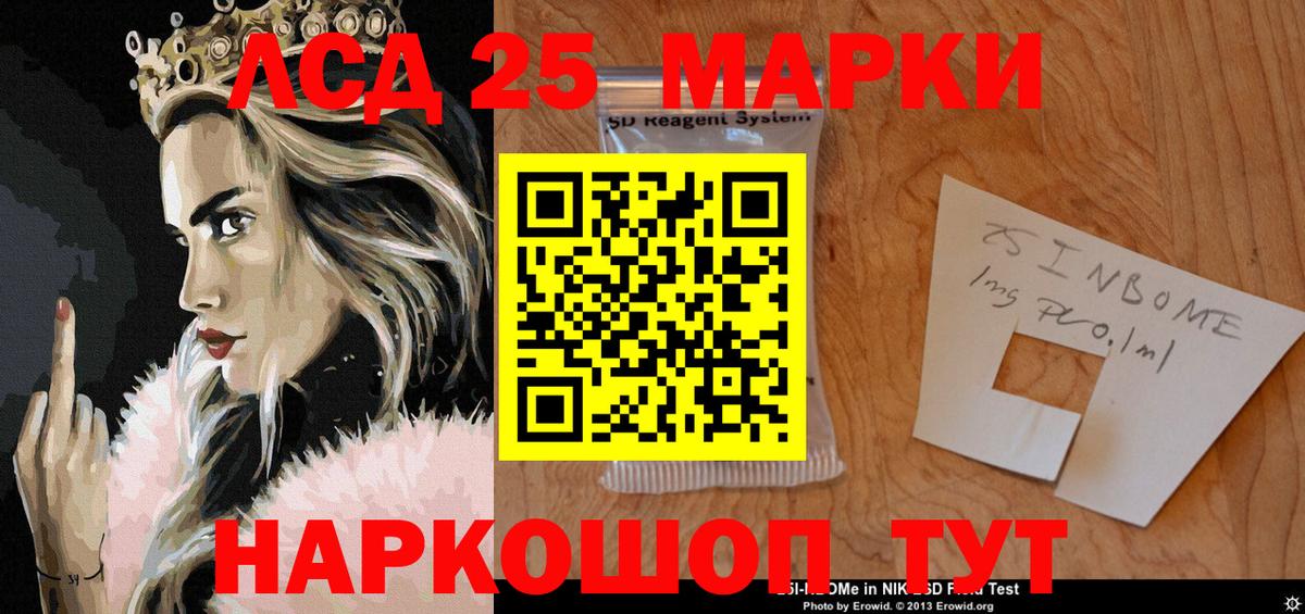 Марки 25I-NBOMe 1,8мг  Марки 25I-NBOMe 1,8мг  Марки NBOMe  Вход с VPN  Бердск 