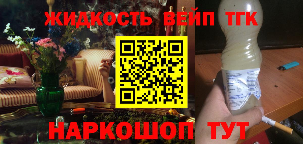 Дистиллят ТГК концентрат Бердск